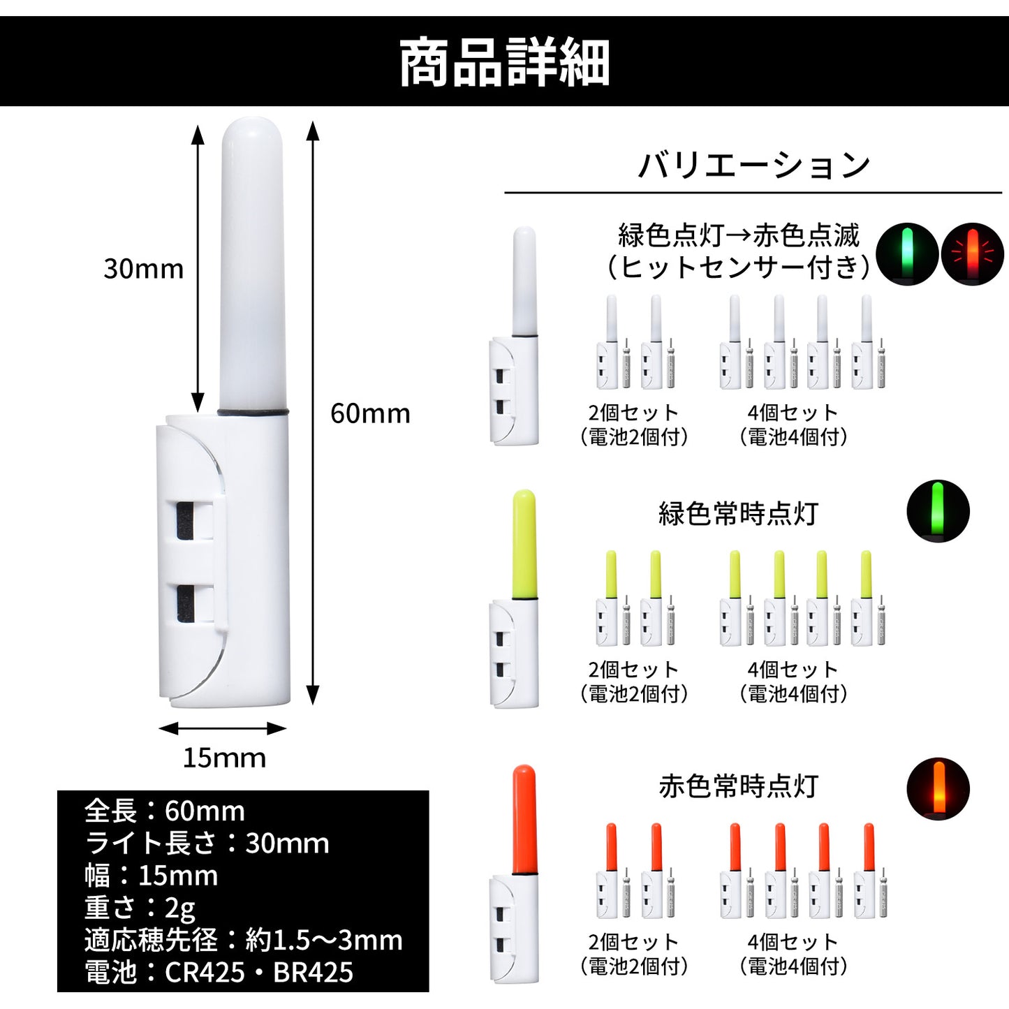ESFUERZO(エスフエルソ) 竿先ライト 穂先ライト ヒットセンサー 防水 夜釣り LEDライト ケミホタル 電池付き cr425