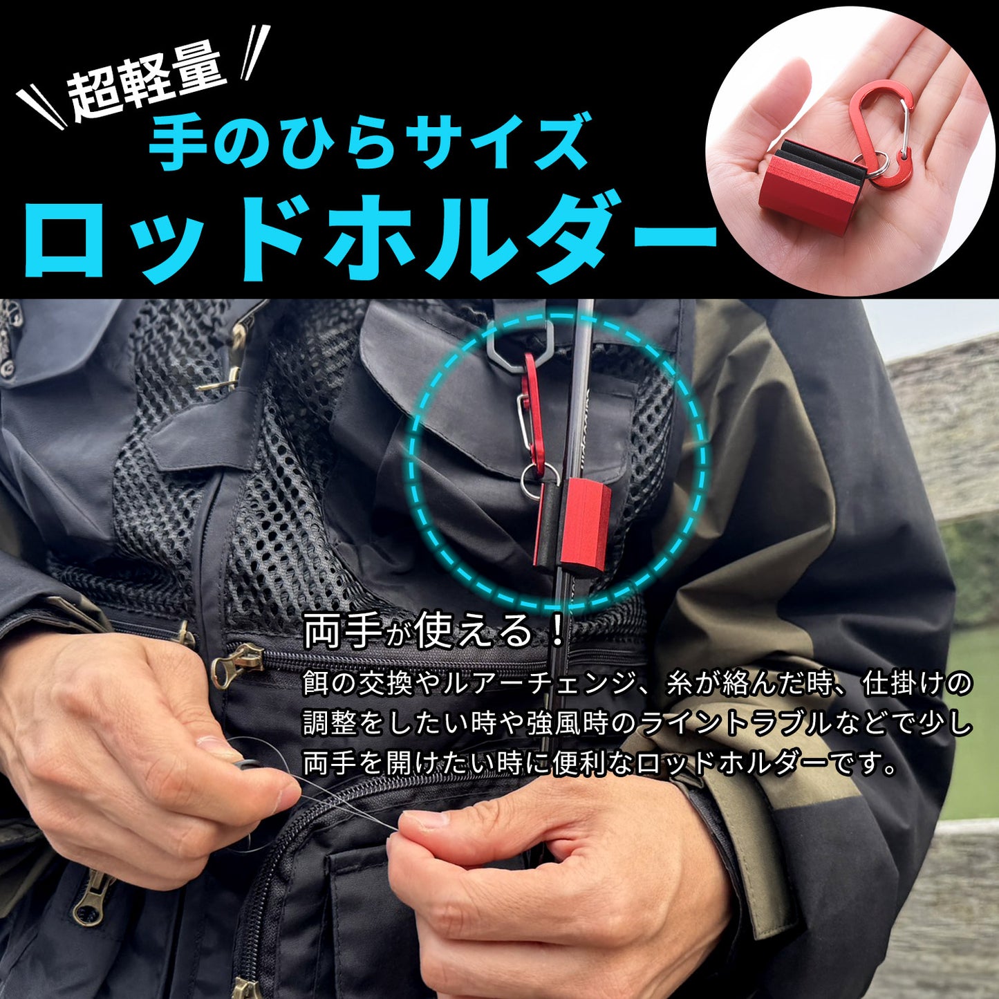 ESFUERZO(エスフエルソ) ロッドホルダー 釣り カラビナで取り付け場所を選ばない 邪魔にならない手のひらサイズ 腰 固定 ロッドホルスター ロッドクリップ ロッドキーパー ロッドスタンド 竿掛け 竿立て 竿受け