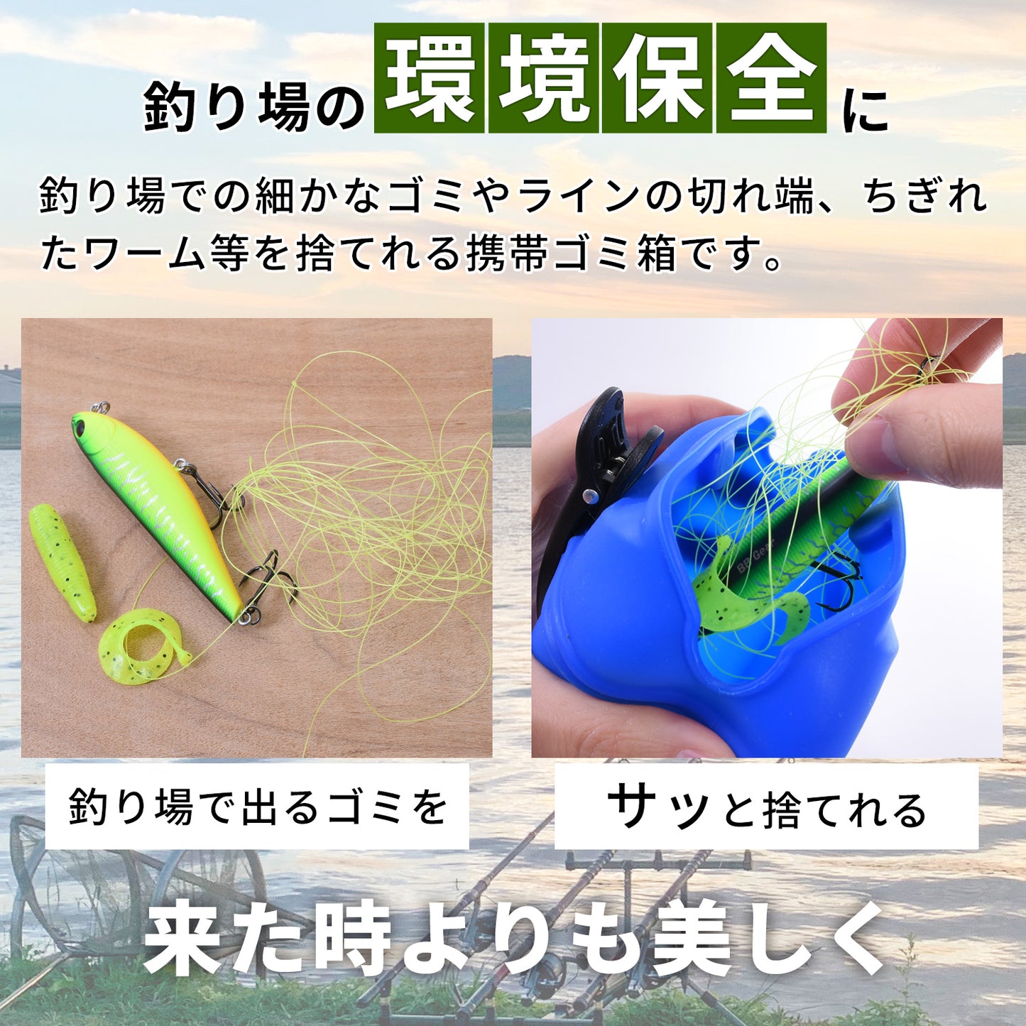 ESFUERZO(エスフエルソ) 釣り フィッシングポーチ 携帯ごみ入れ 片手で簡単開閉 ゴミ箱 糸くず 道具入れ 収納 シリコン 軽量