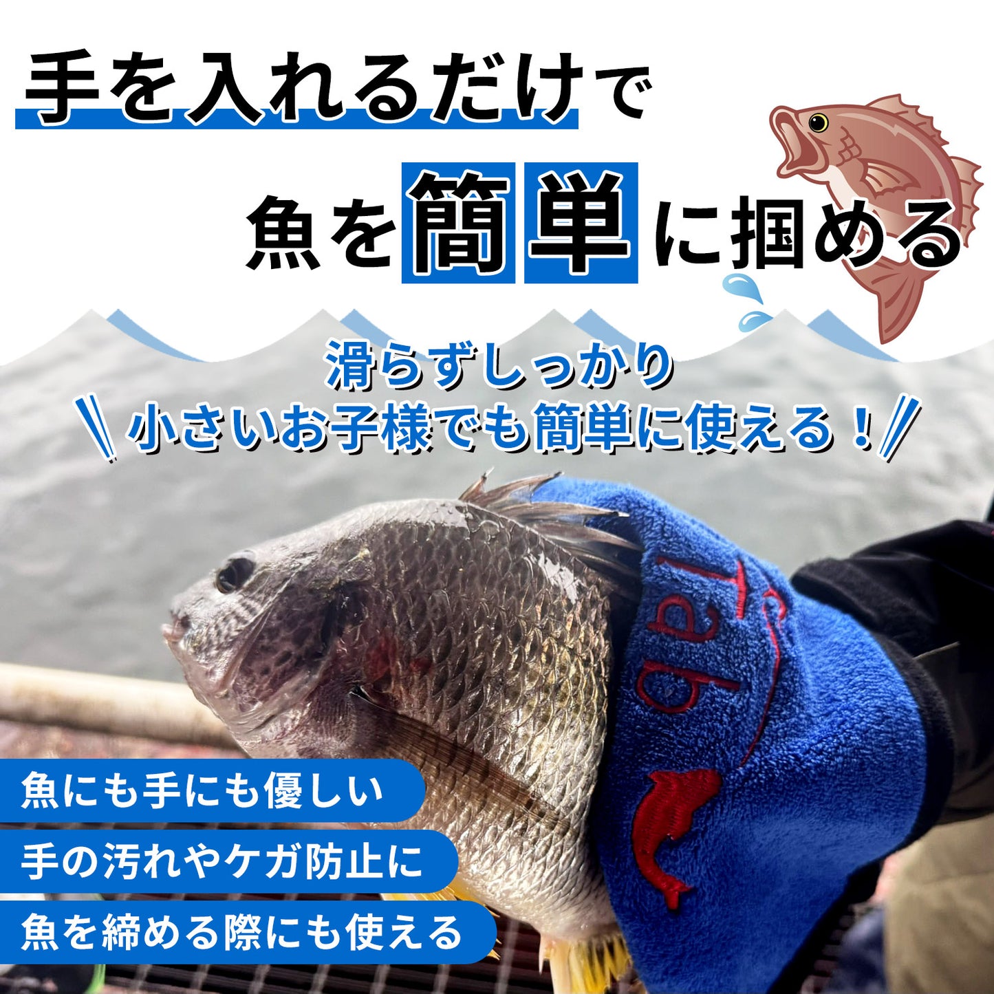ESFUERZO(エスフエルソ) 釣り 魚つかみ タオル 手にも魚にも優しい フィッシンググリップ フィッシュグリップ ガーグリップ 魚バサミ 掴み 締め 竿拭き 便利