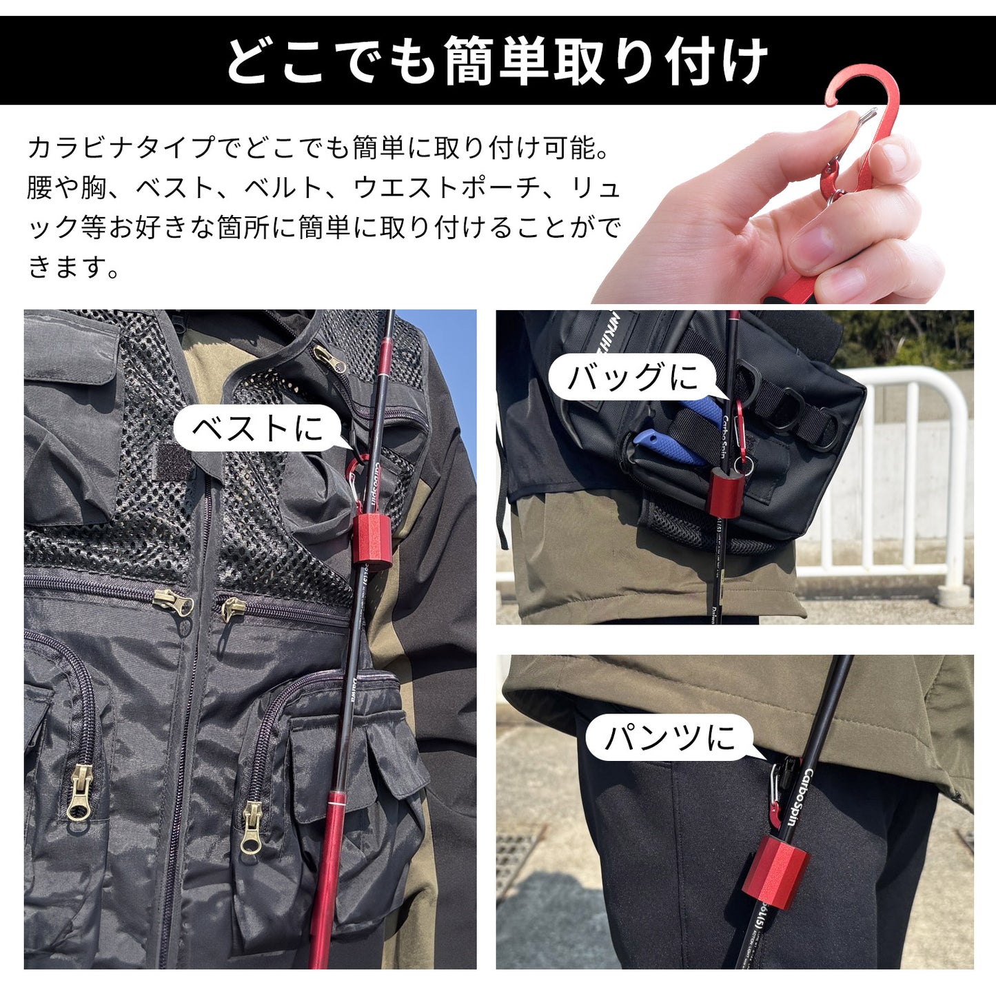 ESFUERZO(エスフエルソ) ロッドホルダー 釣り カラビナで取り付け場所を選ばない 邪魔にならない手のひらサイズ 腰 固定 ロッドホルスター ロッドクリップ ロッドキーパー ロッドスタンド 竿掛け 竿立て 竿受け