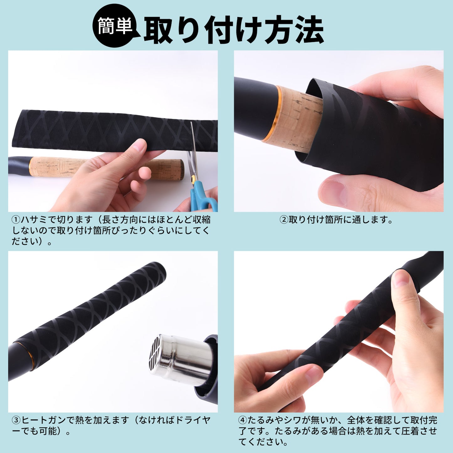 ESFUERZO(エスフエルソ) 熱収縮チューブ 釣り ロッド 竿 ラバーグリップ 滑り止め カバー カスタム 補修 修理 保護 長さ1m 直径15㎜ 20㎜ 25㎜ 30㎜ 35㎜ 40㎜ 45㎜ 50㎜