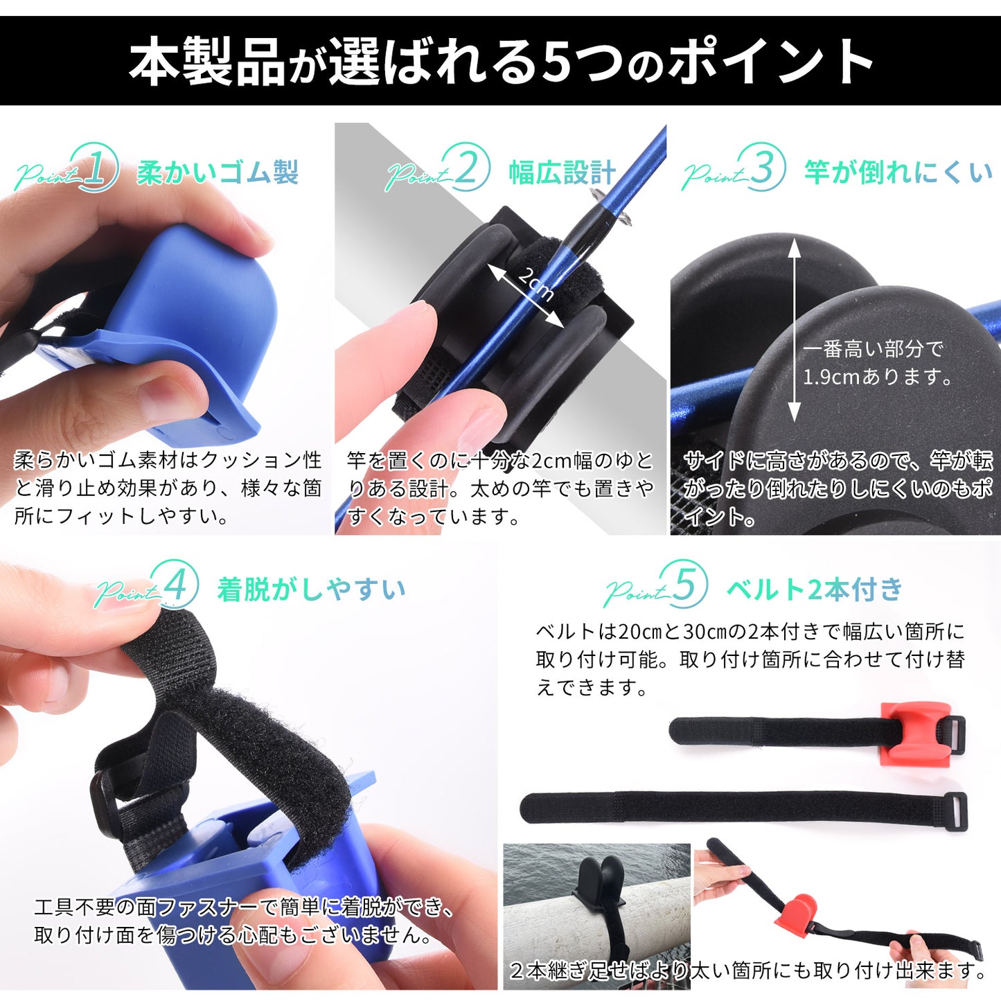 ESFUERZO(エスフエルソ) ロッドホルダー 釣り ロッドスタンド 竿置き 竿受け 防波堤 堤防 欄干 手すり 柵 面ファスナー ゴム 便利