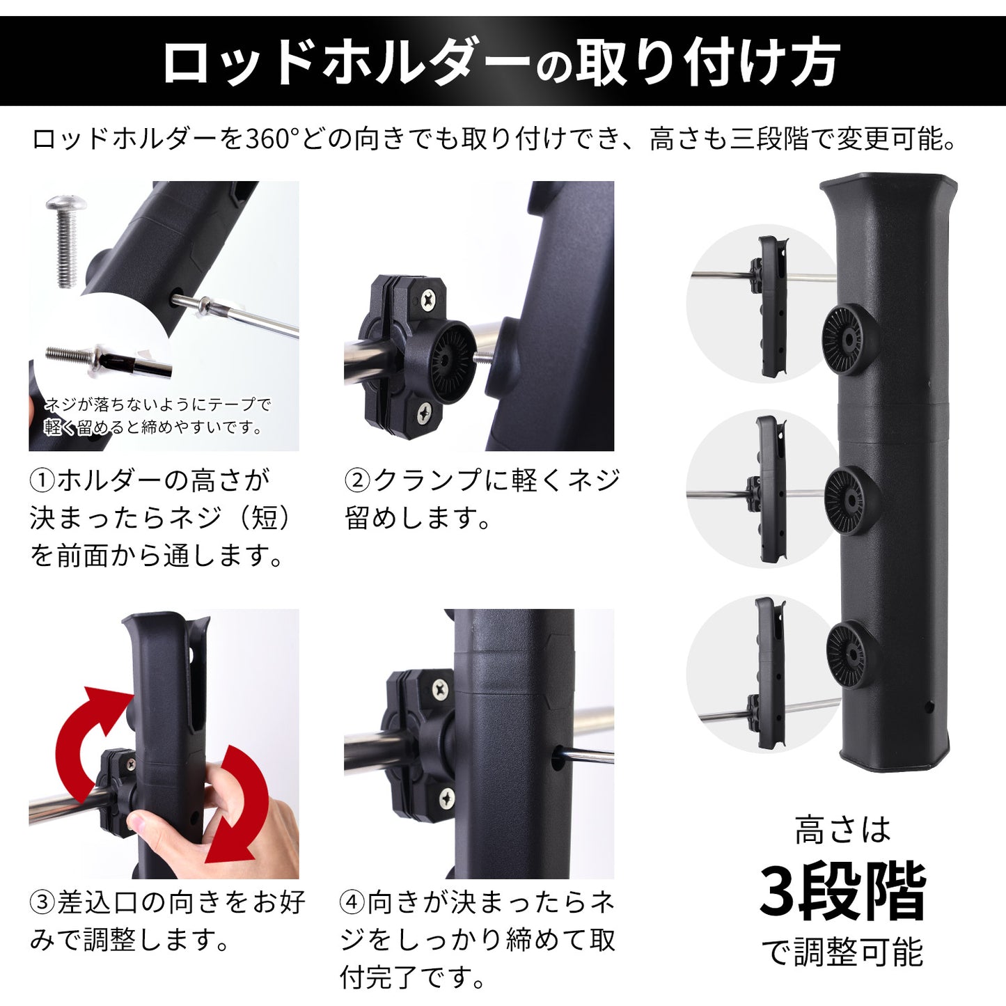 ESFUERZO（エスフエルソ） ロッドホルダー 釣り 360°回転で便利 バイク 自転車 船 パイプ レーン 釣り竿 釣竿 竿受け 竿掛け スタンド 固定 キャリア 取付説明書付き