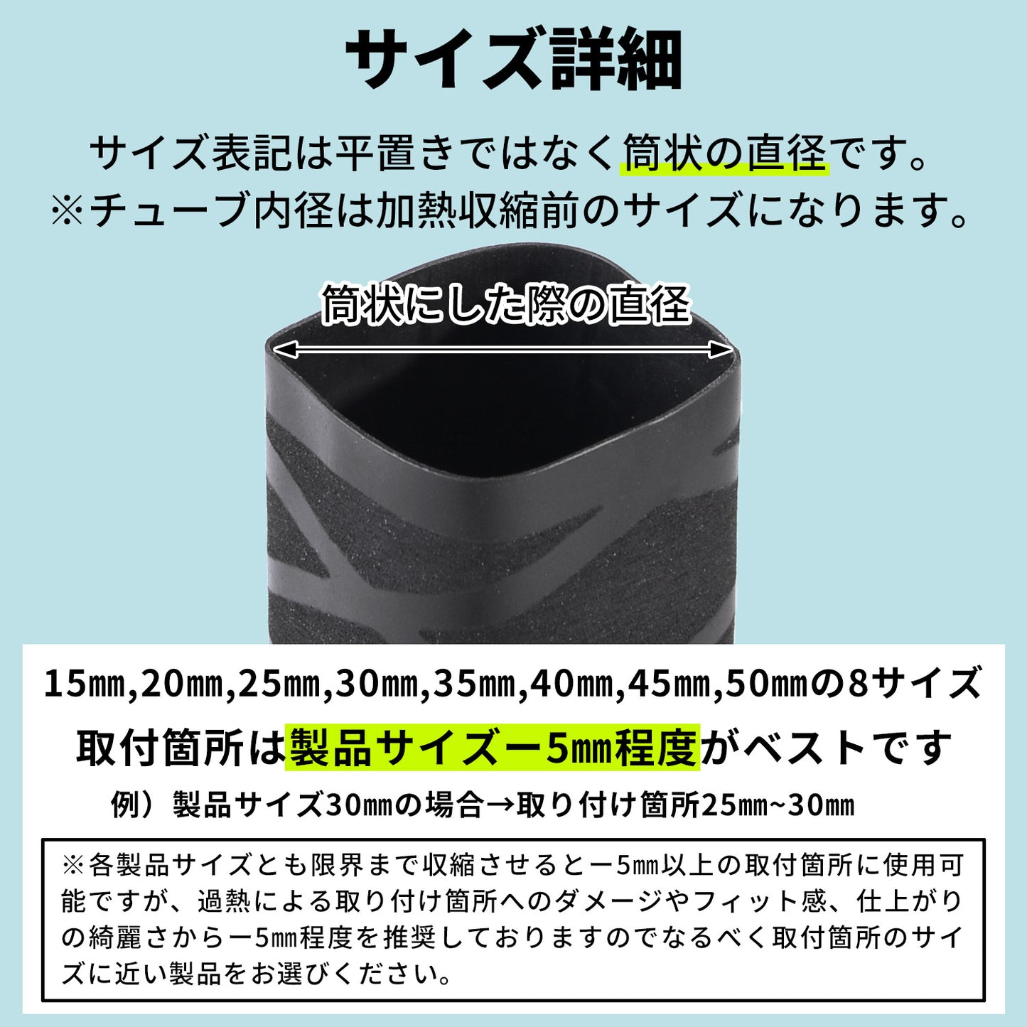 ESFUERZO(エスフエルソ) 熱収縮チューブ 釣り ロッド 竿 ラバーグリップ 滑り止め カバー カスタム 補修 修理 保護 長さ1m 直径15㎜ 20㎜ 25㎜ 30㎜ 35㎜ 40㎜ 45㎜ 50㎜