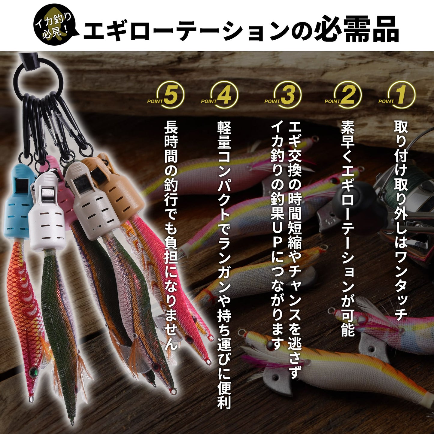 ESFUERZO(エスフエルソ) エギホルダー ワンタッチチェンジ エギカバー イカラビーナ エギングケース バック カラビナ付き キーリール 釣り 餌木 便利