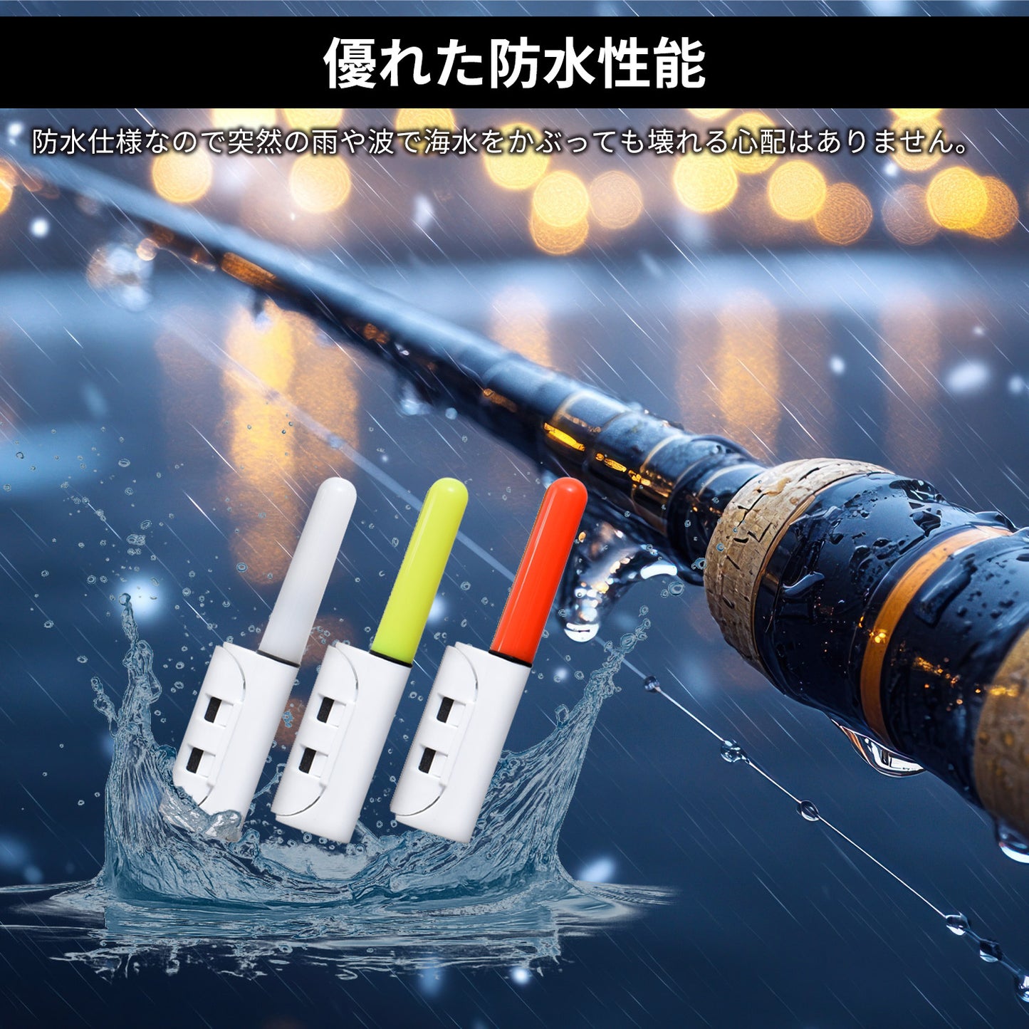 ESFUERZO(エスフエルソ) 竿先ライト 穂先ライト ヒットセンサー 防水 夜釣り LEDライト ケミホタル 電池付き cr425