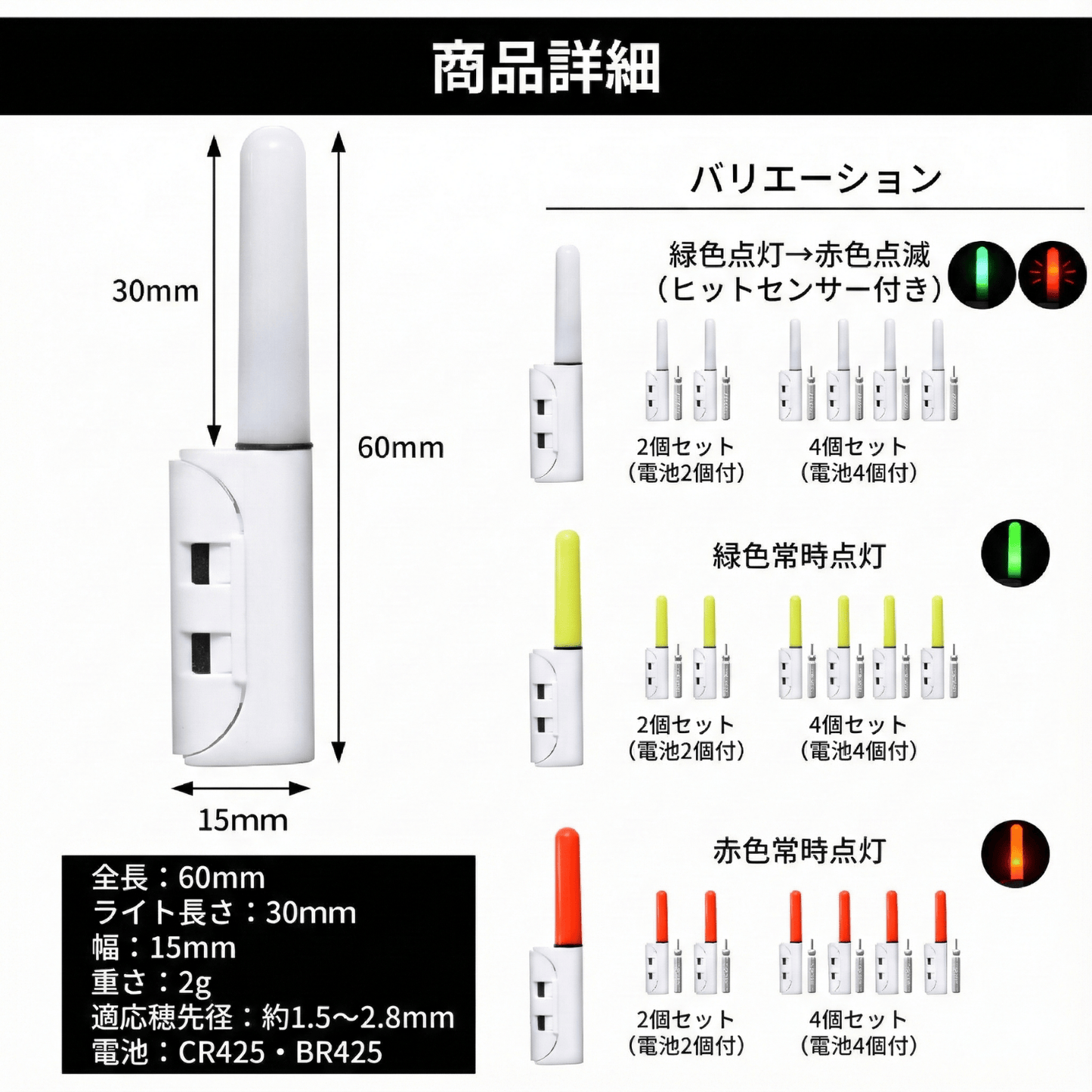 ESFUERZO(エスフエルソ) 竿先ライト 穂先ライト ヒットセンサー 防水 夜釣り LEDライト 電池付き cr425