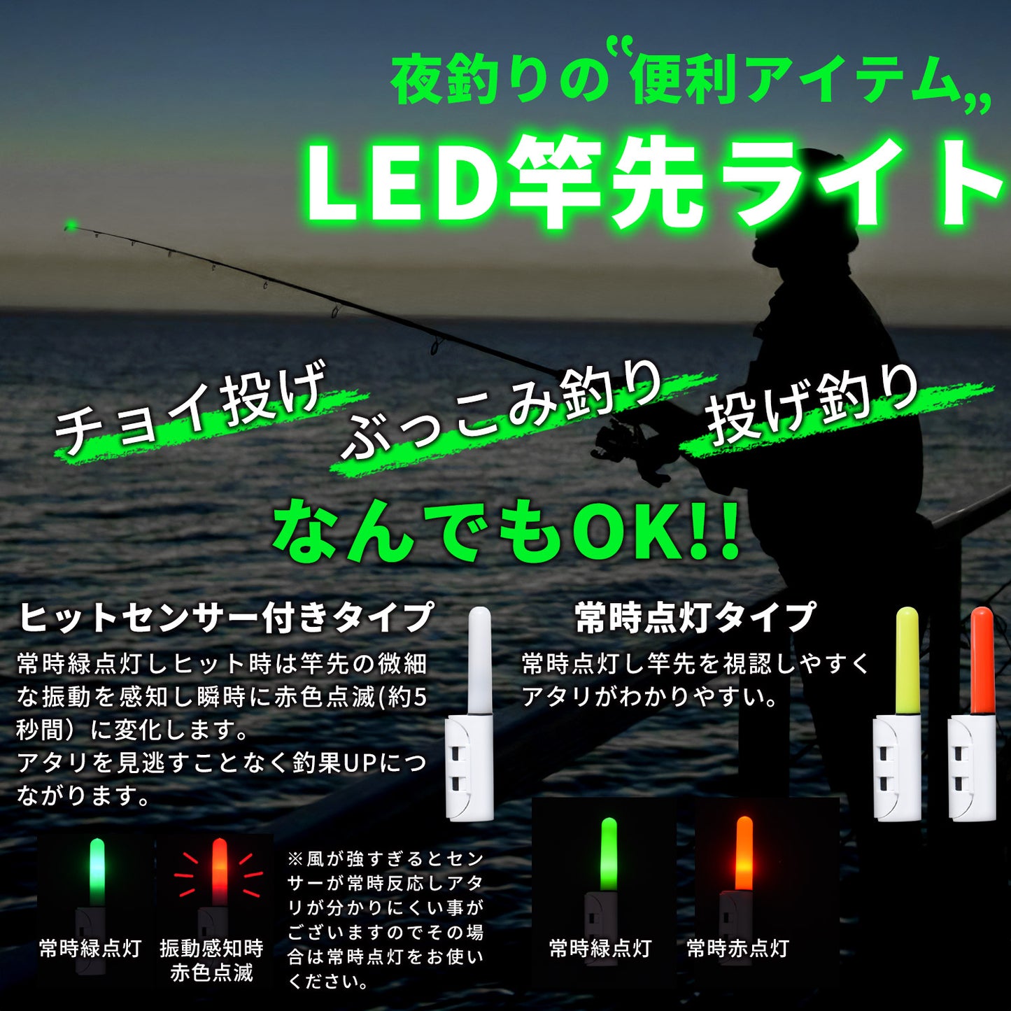 ESFUERZO(エスフエルソ) 竿先ライト 穂先ライト ヒットセンサー 防水 夜釣り LEDライト ケミホタル 電池付き cr425