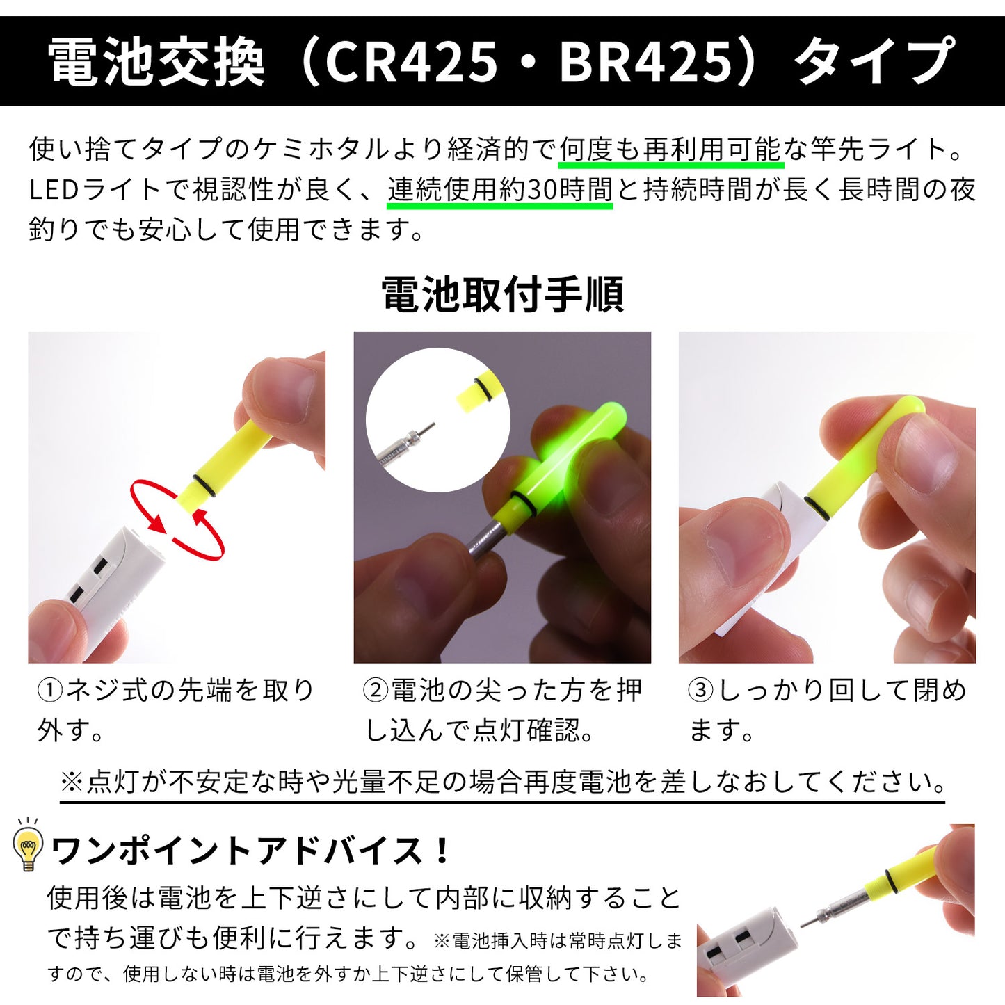 ESFUERZO(エスフエルソ) 竿先ライト 穂先ライト ヒットセンサー 防水 夜釣り LEDライト ケミホタル 電池付き cr425