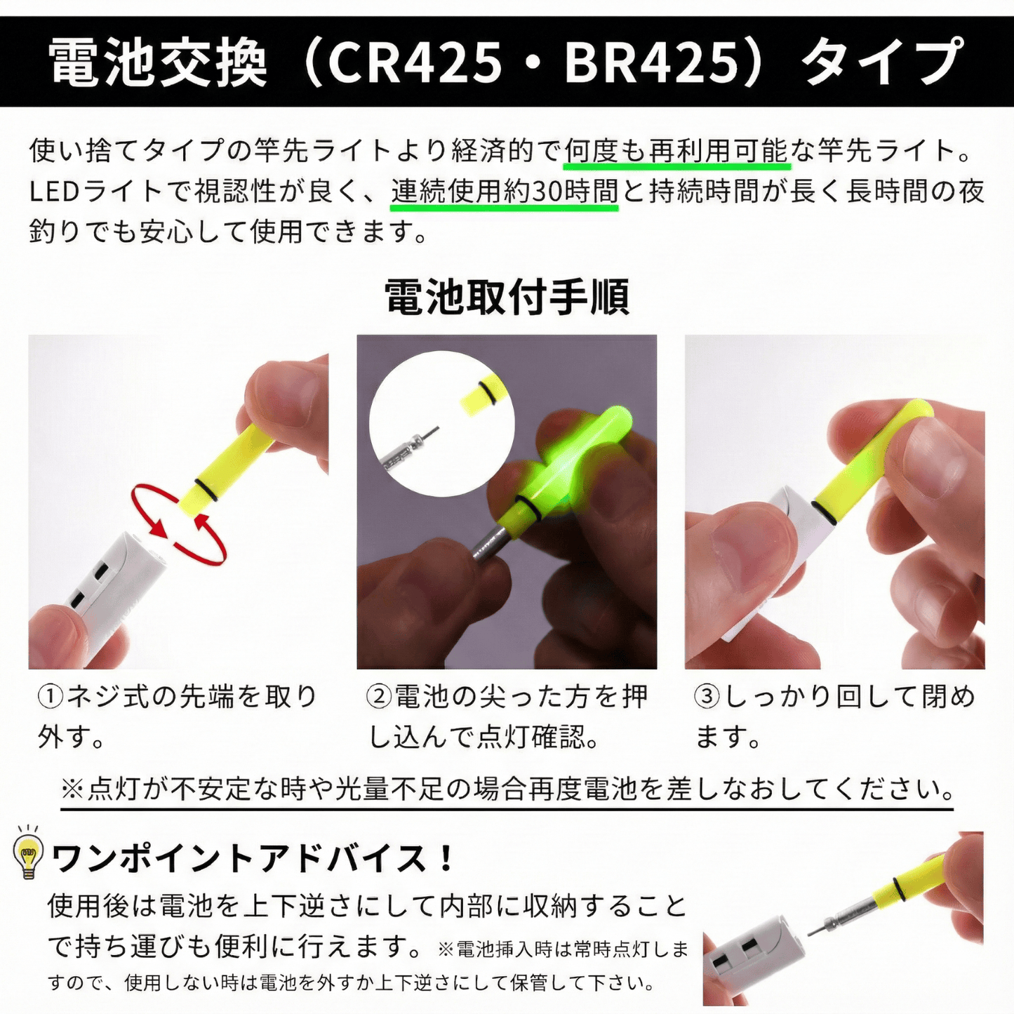 ESFUERZO(エスフエルソ) 竿先ライト 穂先ライト ヒットセンサー 防水 夜釣り LEDライト 電池付き cr425