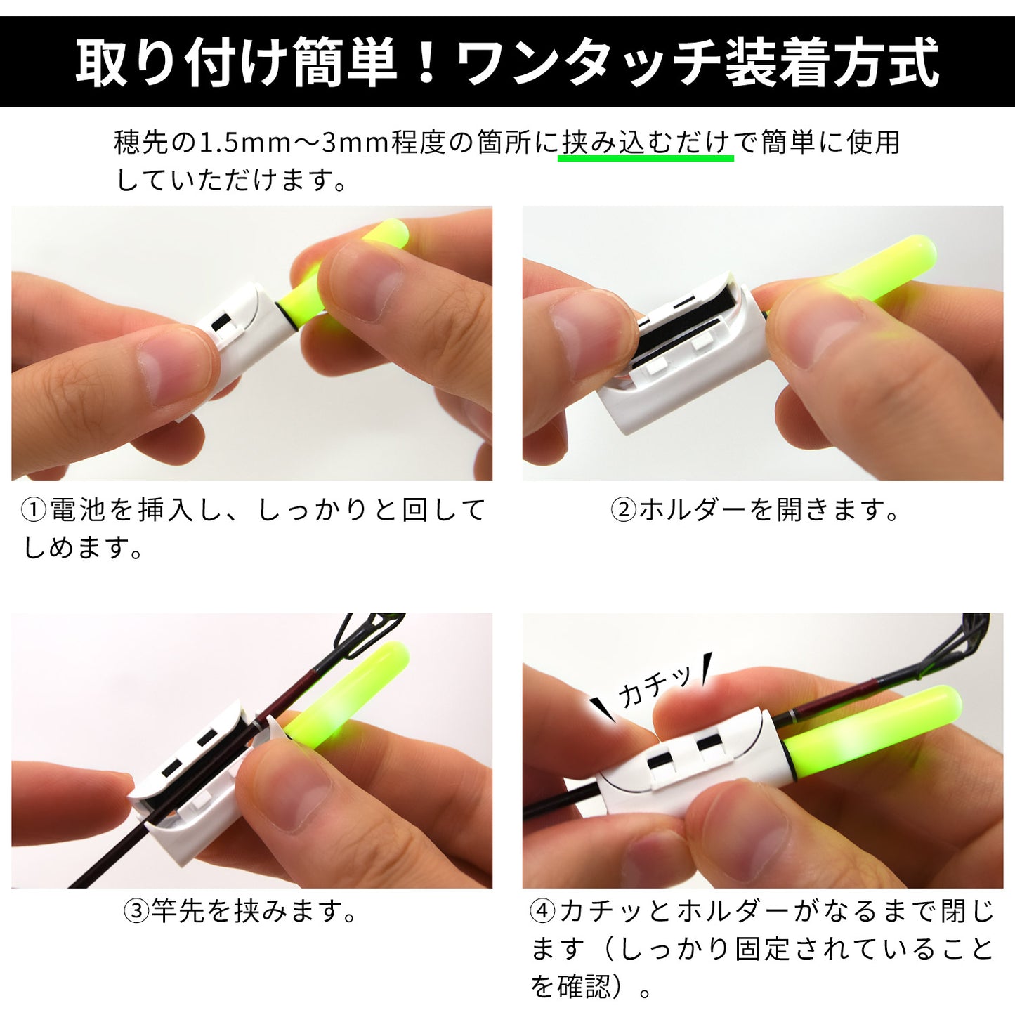 ESFUERZO(エスフエルソ) 竿先ライト 穂先ライト ヒットセンサー 防水 夜釣り LEDライト ケミホタル 電池付き cr425