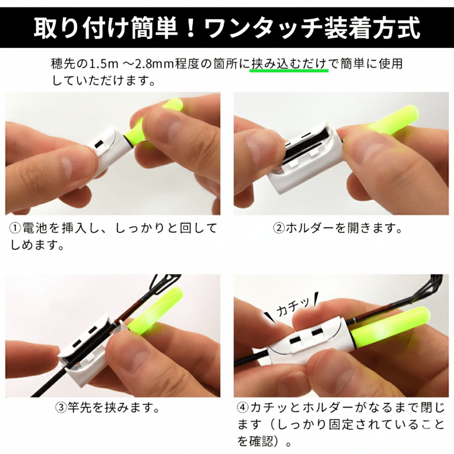 ESFUERZO(エスフエルソ) 竿先ライト 穂先ライト ヒットセンサー 防水 夜釣り LEDライト 電池付き cr425