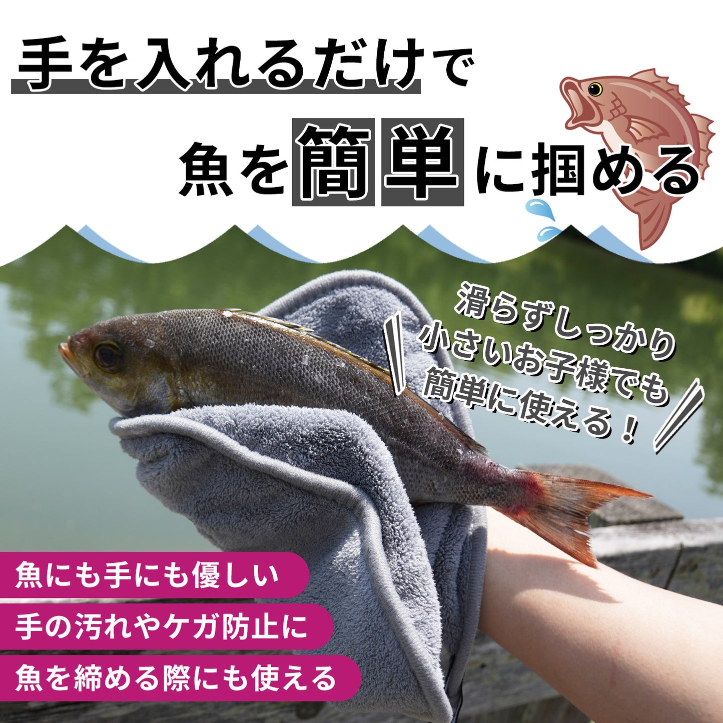 ESFUERZO(エスフエルソ) 釣り 魚つかみ タオル 手にも魚にも優しい フィッシンググリップ フィッシュグリップ ガーグリップ 魚バサミ 掴み 締め 竿拭き 便利 カラビナ付き ループ